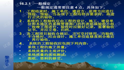 安全防范工程驗收 設(shè)計與施工的關(guān)鍵環(huán)節(jié)