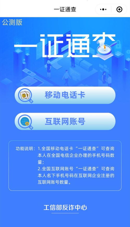 手機(jī)應(yīng)用綁定過多？教您一鍵查詢與安全解綁，守護(hù)個人隱私
