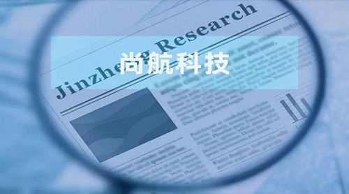 尚航科技業(yè)績雙降 IDC服務(wù)市占率不足1%，部分?jǐn)?shù)據(jù)中心PUE值不符當(dāng)?shù)匾? class=