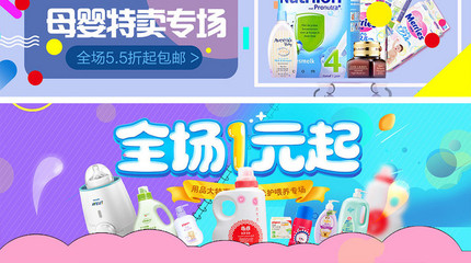 童享好時光，母嬰大放價——淘寶母嬰兒童用品奶粉大促火熱開啟